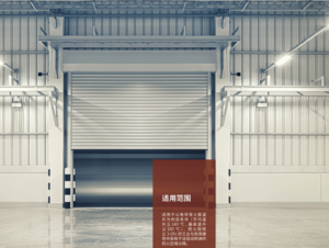 钢质复合防火卷帘